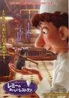 美食总动员/Ratatouille(2007)