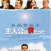 海报(日本) #01 省略图