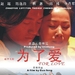 为了爱 海报 #01