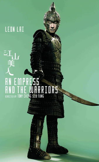 江山美人An Empress and The Warriors(2008)角色海报 #03