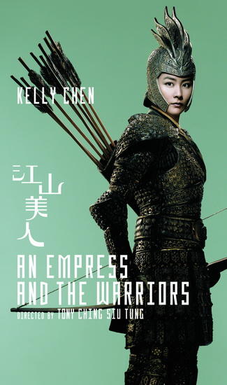 江山美人/An Empress and The Warriors(2007) 电影图片 角色海报 #02 大图 325X550