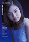 写真 #49：深田恭子 Kyôko Fukada