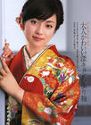 写真 #137：深田恭子 Kyôko Fukada