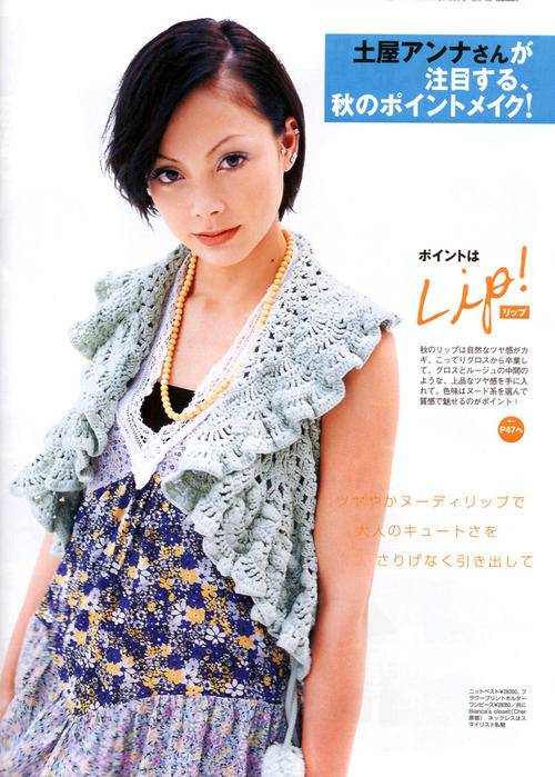 土屋安娜 Anna Tsuchiya 写真 #09