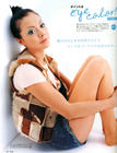 写真 #22：土屋安娜 Anna Tsuchiya