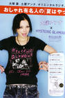 写真 #40：土屋安娜 Anna Tsuchiya