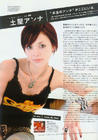 写真 #50：土屋安娜 Anna Tsuchiya