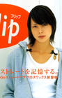 写真 #47：土屋安娜 Anna Tsuchiya
