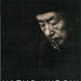 写真 #01：黑木和雄 Kazuo Kuroki