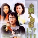 DVD封套 #01 省略图