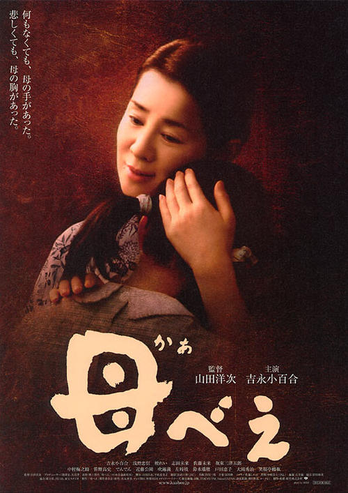 母亲/Kaabee(2007) 电影图片 海报 #01 大图 515X728