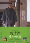 所有图片#xx:吴清源