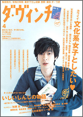 加濑亮 Ryô Kase 写真 #07