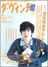 写真 #07：加濑亮 Ryô Kase