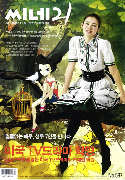 孙艺珍 Ye-jin Son 写真 #32