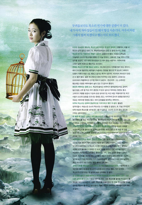 孙艺珍 Ye-jin Son 写真 #80
