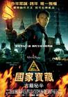 所有图片#xx:国家宝藏:夺宝秘笈