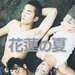 海报(日本) #01 省略图