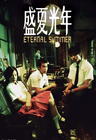 盛夏光年/Eternal Summer(2006) 电影图片 海报 #06 省略图