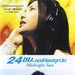 DVD封套(泰国) #02 省略图