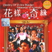 DVD封套(马来西亚) #01 省略图