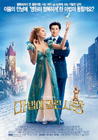魔法奇缘/Enchanted(2007) 电影图片 海报(韩国) #01 省略图