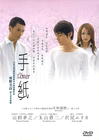 信 DVD封套(香港) #01