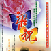 梁祝 海报 #03