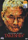 双面北野武 DVD封套(马来西亚) #01