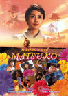 令人讨厌的松子的一生/Memories of Matsuko(2006) 电影图片 海报(英文) #01 省略图