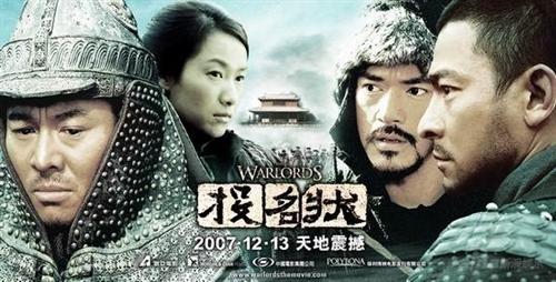 投名状/The Warlords(2007) 电影图片 海报 #06 大图 500X254