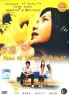太阳之歌 DVD封套(中国) #01