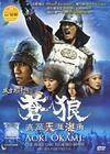 苍狼：直至天涯海角 DVD封套(马来西亚) #01