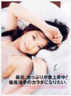 写真 #22：筱原凉子 Ryoko Shinohara