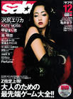 写真 #32：泽尻英龙华 Erika Sawajiri