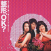 海报(日本) #01 省略图