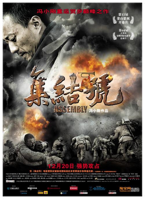 集结号/Assembly(2007) 电影图片 海报 #07 大图 2265X3172