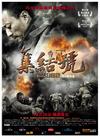 集结号/Assembly(2007) 电影图片 海报 #07 省略图