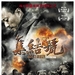 海报 #07 省略图