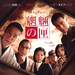 海报 #01 省略图