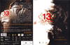 13 骇人游戏 DVD封套 #01