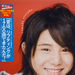 写真 #04：山田凉介 Ryosuke Yamada