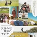预告海报(日本) #01 省略图