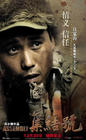 集结号/Assembly(2007) 电影图片 角色海报 #05 省略图