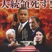 海报(日本) #01 省略图