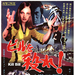 海报(日本) #01