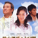 椿山课长还魂记Tsubakiyama kachô no nanoka-kan(2006)