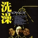 海报 #01 省略图