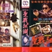 录影带封套(韩国) 省略图
