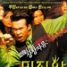疯自王Mijiwang(1996)